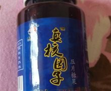 盛世集草真核因子压片糖果是真的吗？