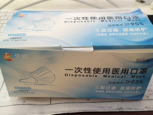 兔狐一次性使用医用口罩