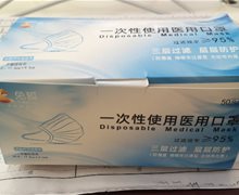 免狐一次性使用医用口罩是真的吗？