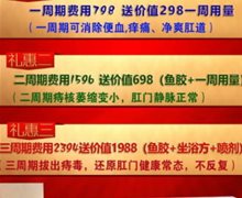 终南珍灵肛舒膏是真药吗？