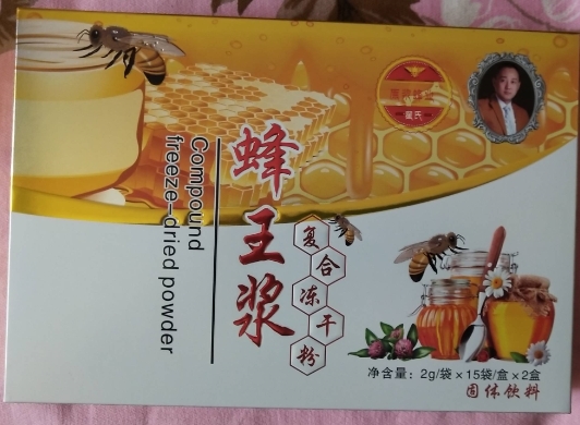 原浆蜂业蜂王浆复合冻干粉