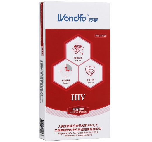 人类免疫缺陷病毒抗体(HIV1/2)口腔黏膜渗出液检测试剂盒(免疫层析法)