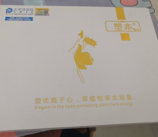 塑本修护草本套