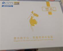 塑本修护草本套是真的吗？