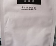 温莲娜爆水修护面膜是真的吗？