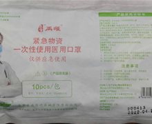 禹蓶一次性使用医用口罩正规吗？