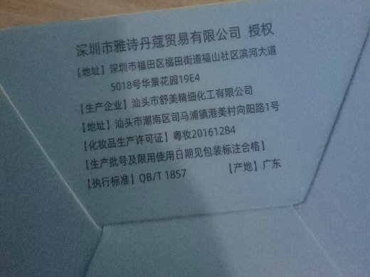 LOVELY GOBLIN可爱妖精牛奶凝亮隔离素颜霜