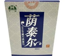 亨旺荫泰尔藏方喷雾剂是真的吗？