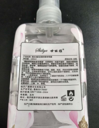 世丽雅粉红樱花清新香体喷雾