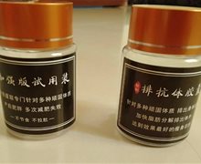 秘制排抗体胶囊是正品吗？