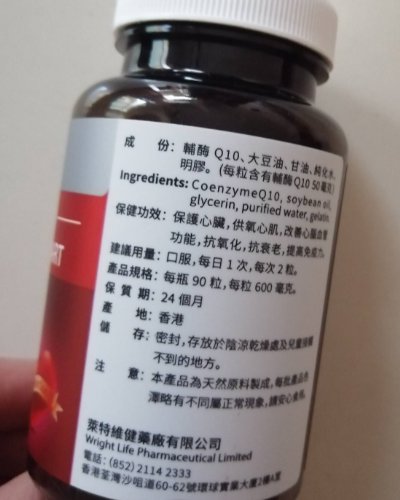 莱特维康辅酶Q10护心素