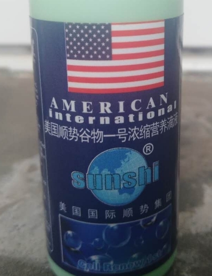 美国顺势谷物一号浓缩营养滴液