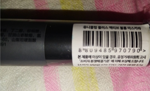 悠宜卷翘睫毛膏