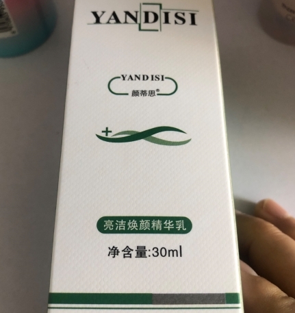 颜蒂思亮洁焕颜精华乳