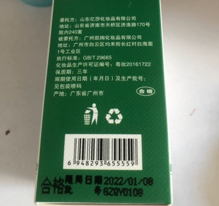 颜蒂思亮洁焕颜精华乳