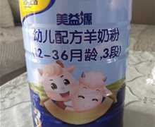 金装护盾美益源幼儿配方羊奶粉是真的吗？