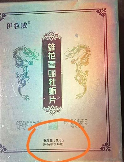伊粒威雄花蚕蛹牡蛎片压片糖果