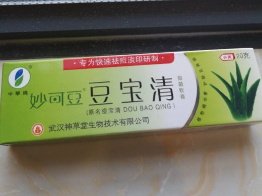 妙可豆豆宝清抑菌软膏