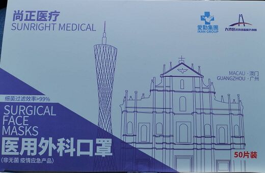 尚正医疗医用外科口罩