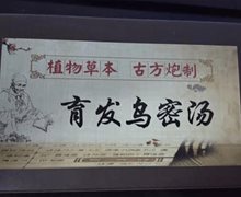 育发乌密汤是真的吗？