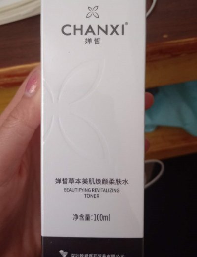CHANXI婵皙草本美肌焕颜柔肤水