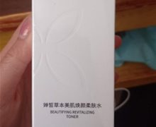 CHANXI婵皙草本美肌焕颜柔肤水是真吗？