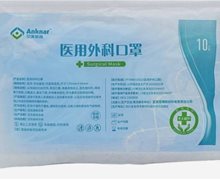 Anknar医用外科口罩是真的吗？