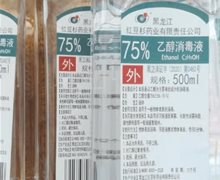 红豆杉75%乙醇消毒液是正规的吗?