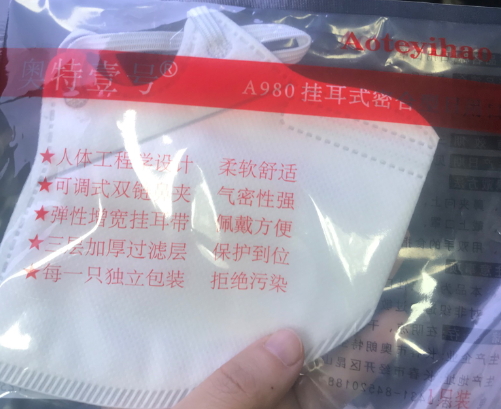 奥特壹号日用口罩