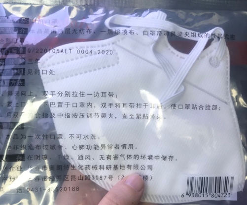 奥特壹号日用口罩