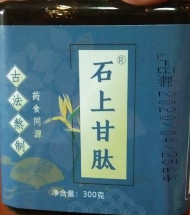 石上甘肽