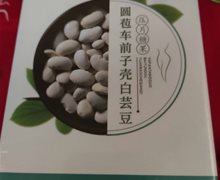 仪逸美圆苞车前子壳白芸豆压片糖果正规吗？