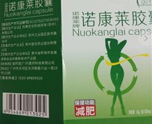 曲妍诺康莱牌诺康莱胶囊是真的吗？