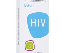 爱威康(HIV 1+2)抗体检测试剂盒价格对比