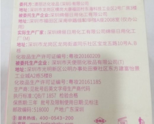 菲丽洁小绵羊油滋润霜