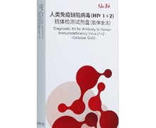 仙知艾滋病检测试剂盒价格对比 卡型
