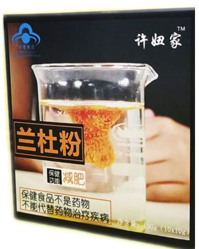 许妞家兰杜粉