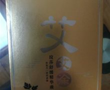 艾涂玟莎舒缓精华液是真的吗？