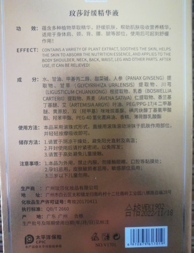 艾涂玟莎舒缓精华液