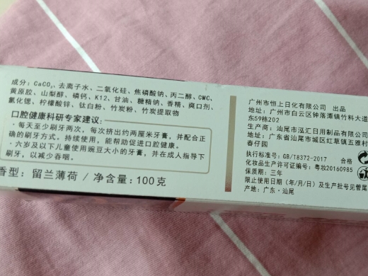 可言康竹炭黑牙膏