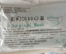 医用外科口罩价格对比 100片 适合学生 河南省豫北卫材
