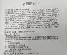 百静康草本抑菌乳膏是真的吗？