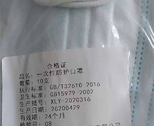 滁州楠森商贸一次性防护口罩是真的吗？