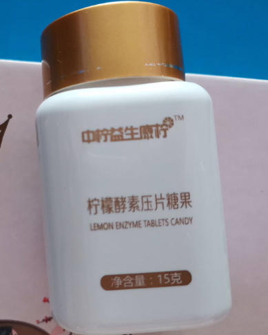中柠益生康柠柠檬酵素压片糖果