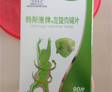 脂玫乐赖斯康牌左旋肉碱片是真的吗？