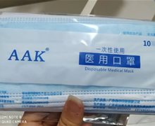 AAK一次性使用医用口罩是真的吗？