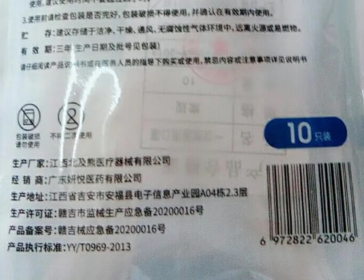北极熊一次性使用医用口罩