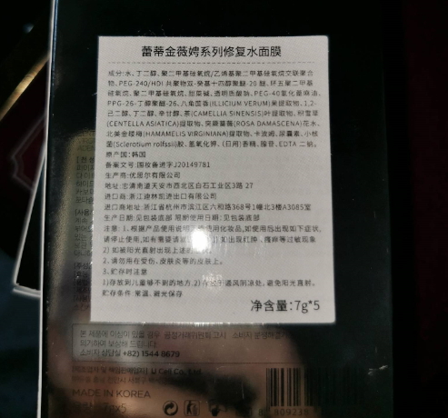 蕾蒂金薇娉系列修复水面膜