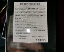蕾蒂金薇娉系列修复水面膜是真的吗？