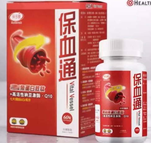 保血通